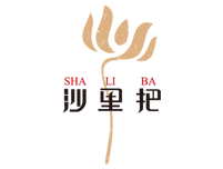 沙里把